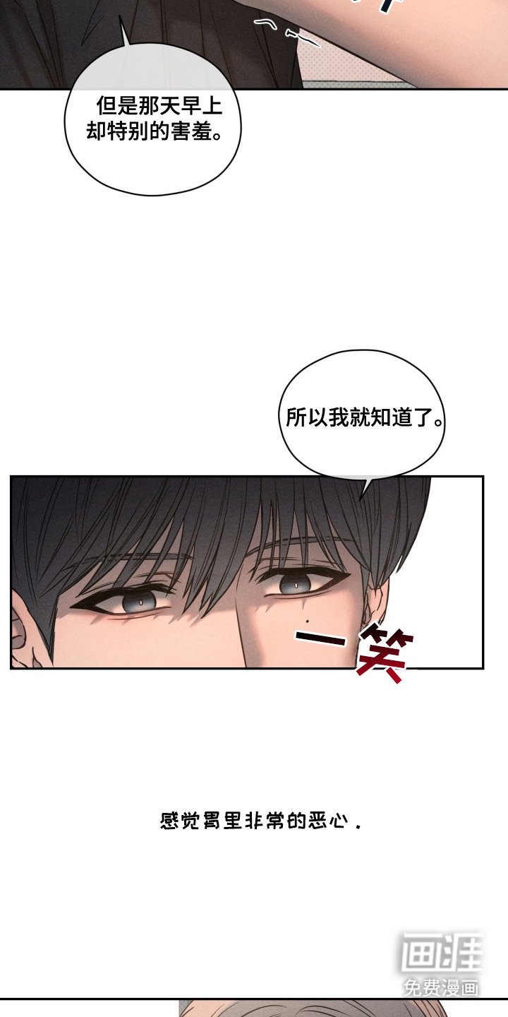 第23章：该死的家伙