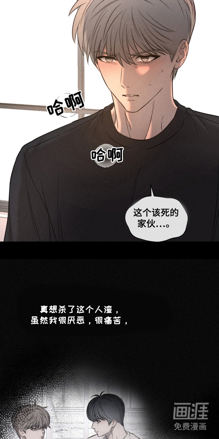 第23章：该死的家伙