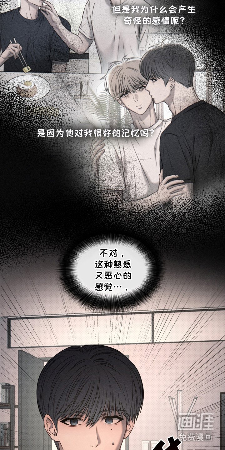 第23章：该死的家伙