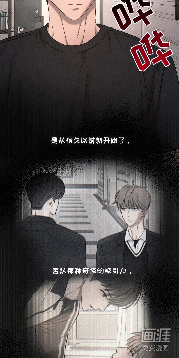 第23章：该死的家伙