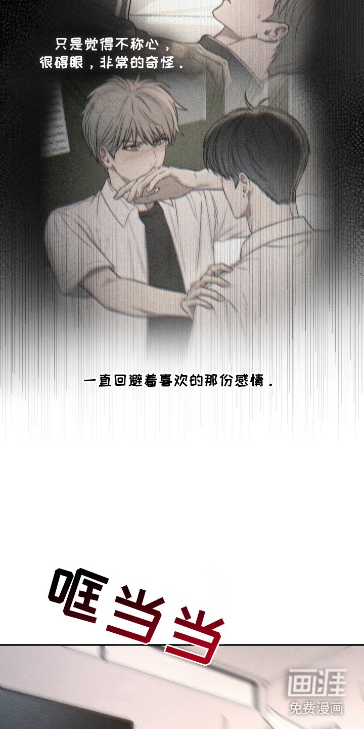 第23章：该死的家伙