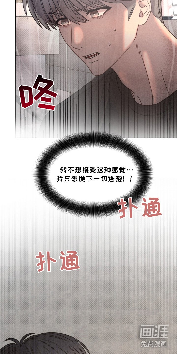 第23章：该死的家伙