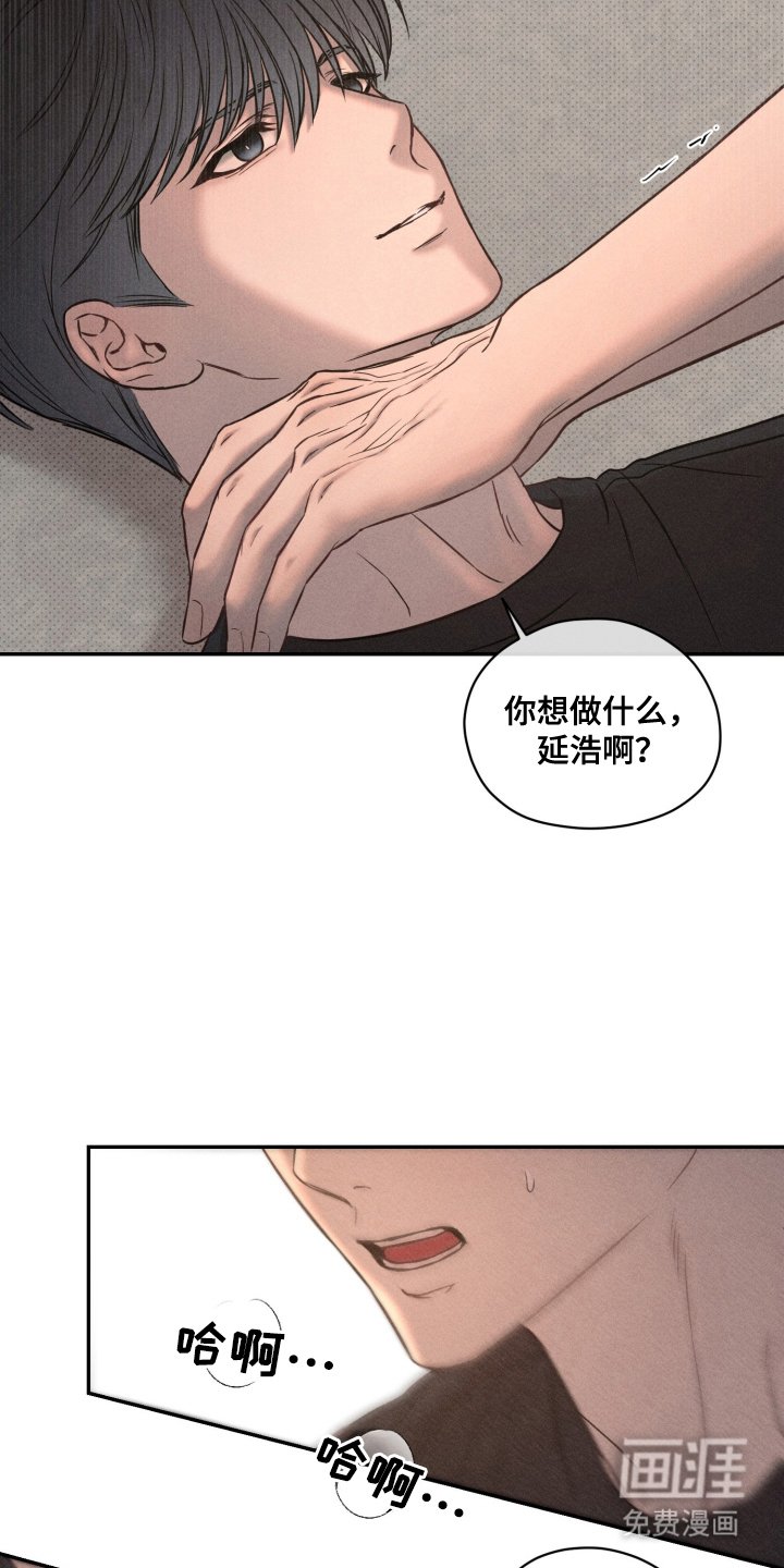 第23章：该死的家伙