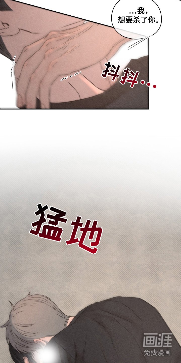 第23章：该死的家伙