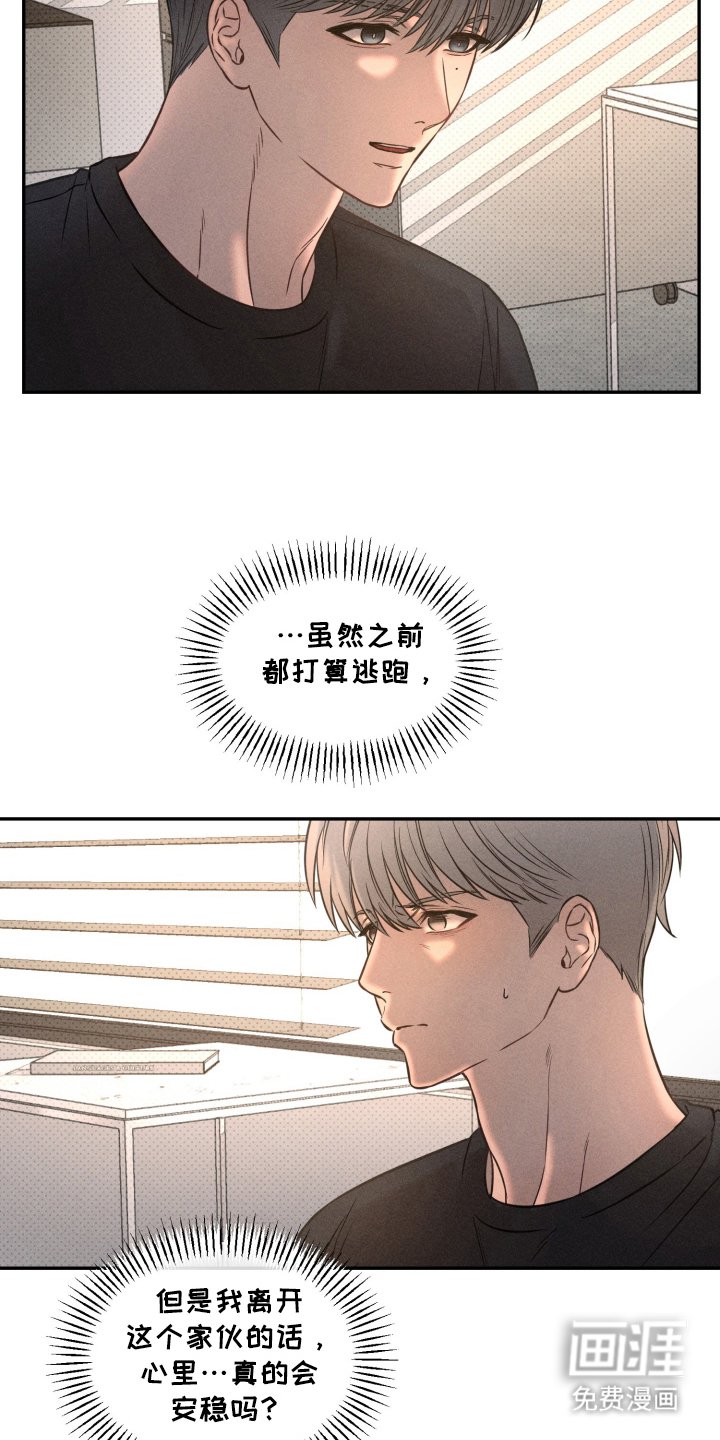 第24章：一类人（完结）
