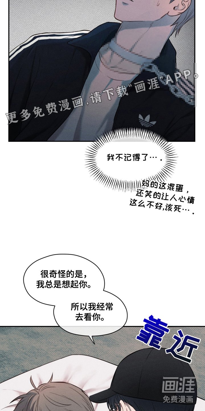 第3章：谷底