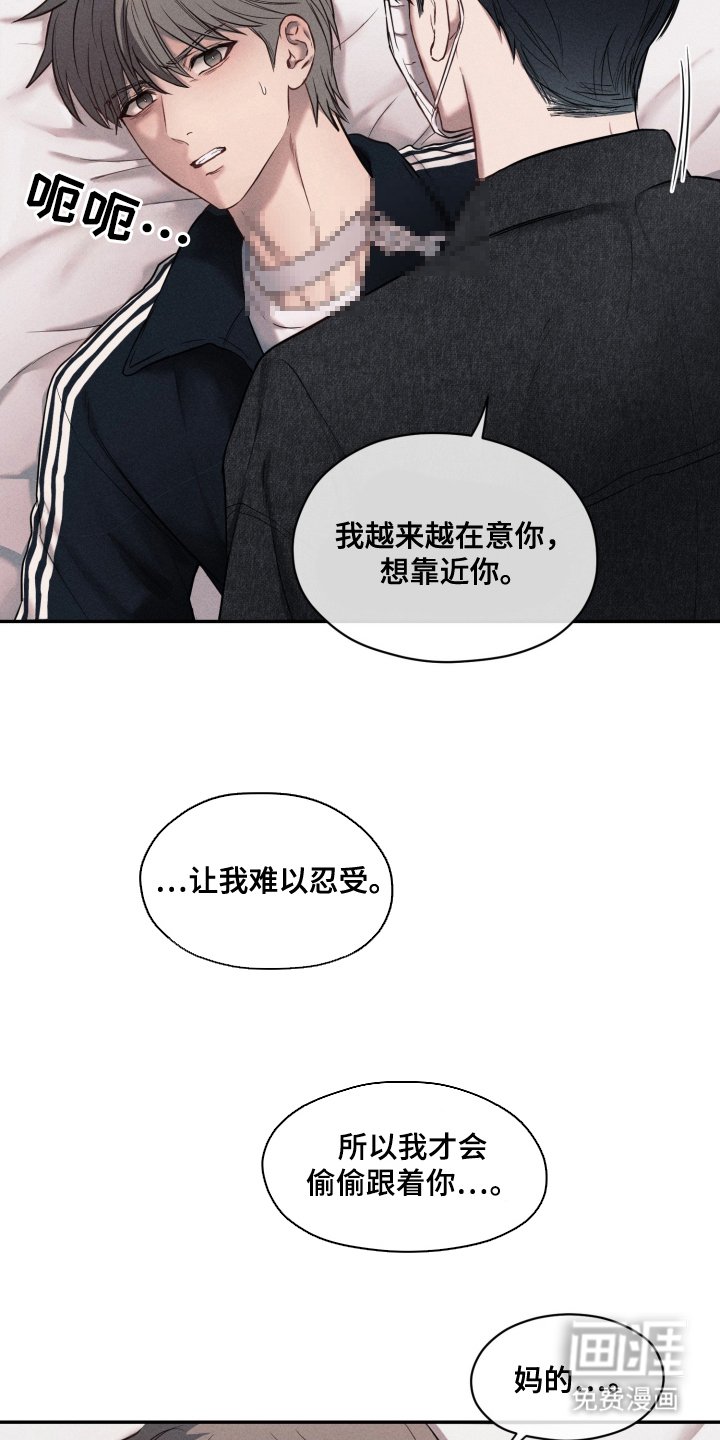 第3章：谷底