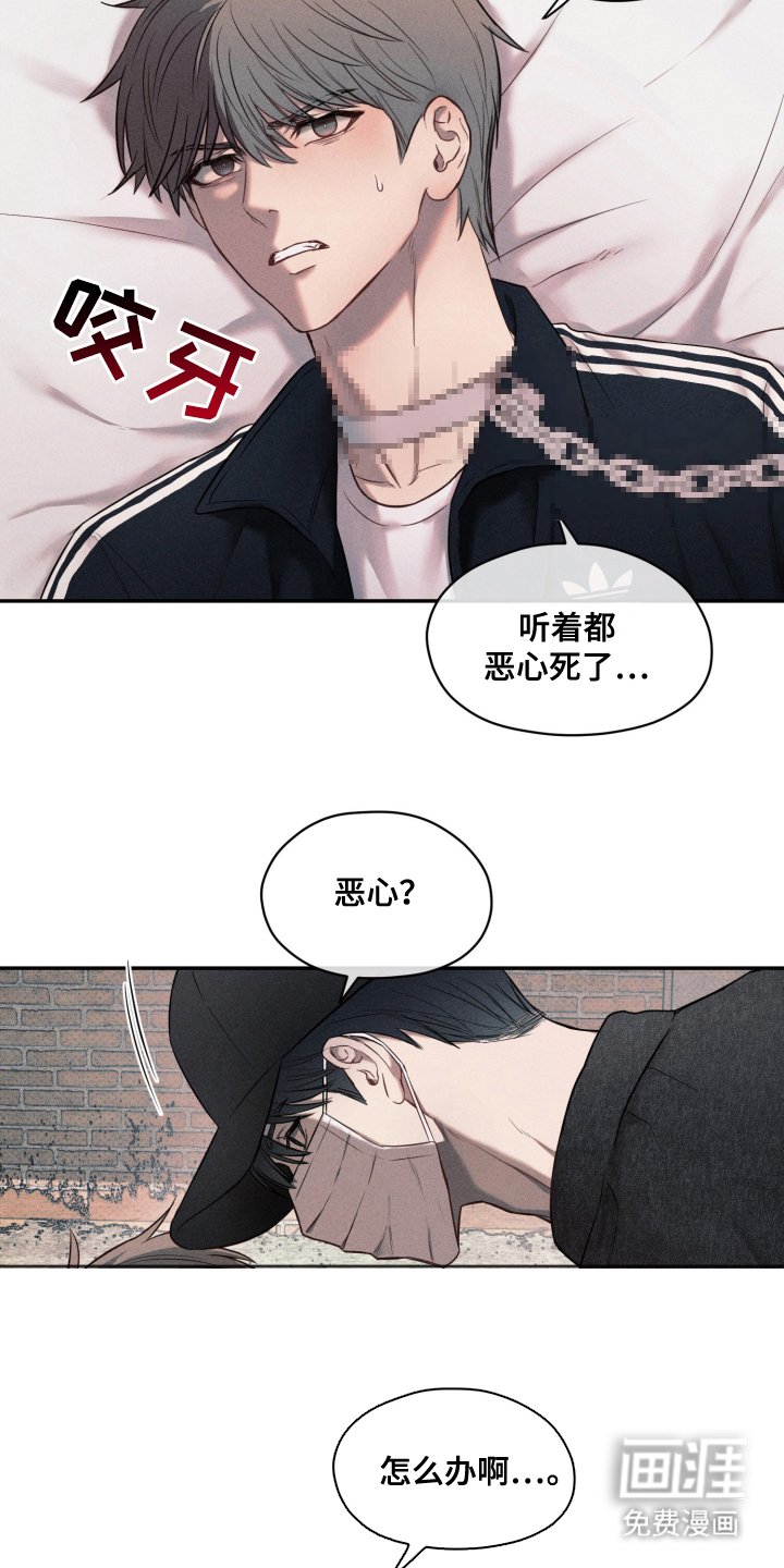 第3章：谷底