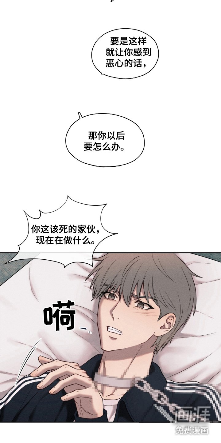 第3章：谷底