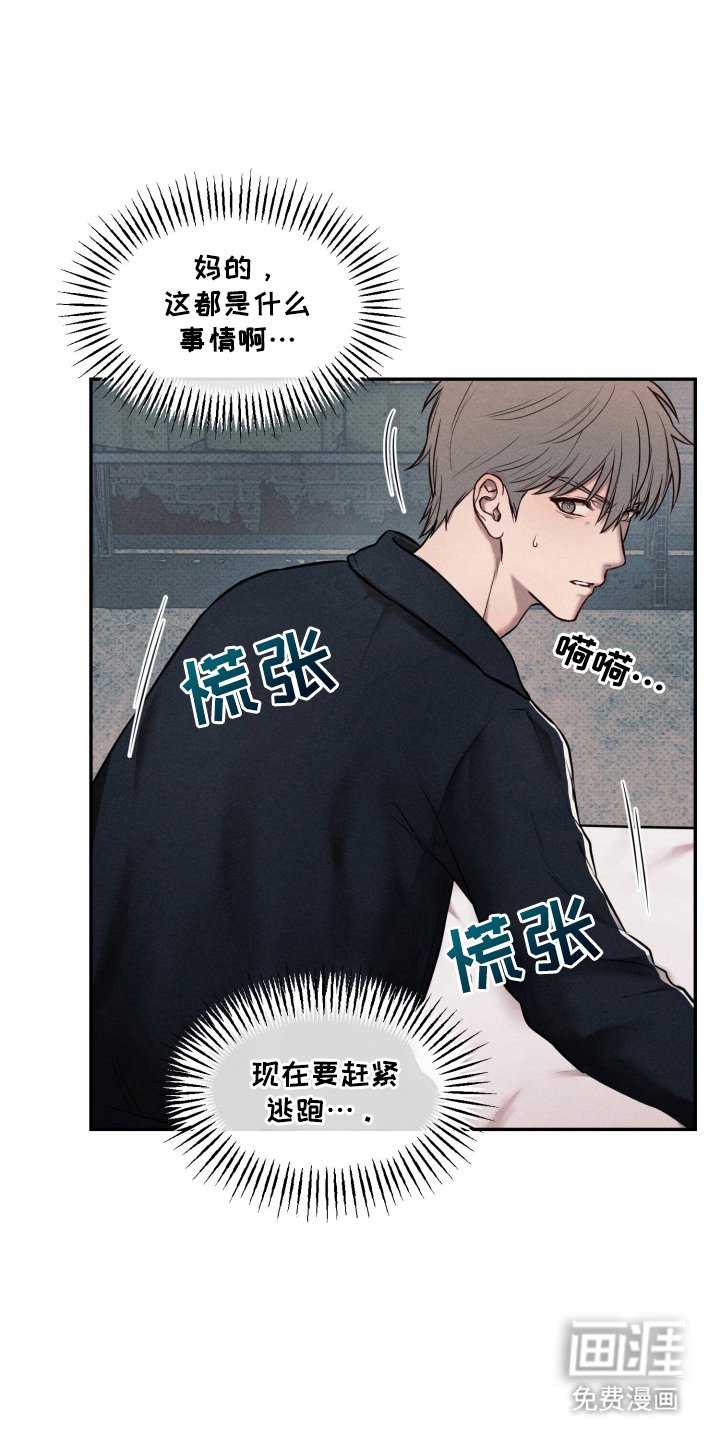 第3章：谷底