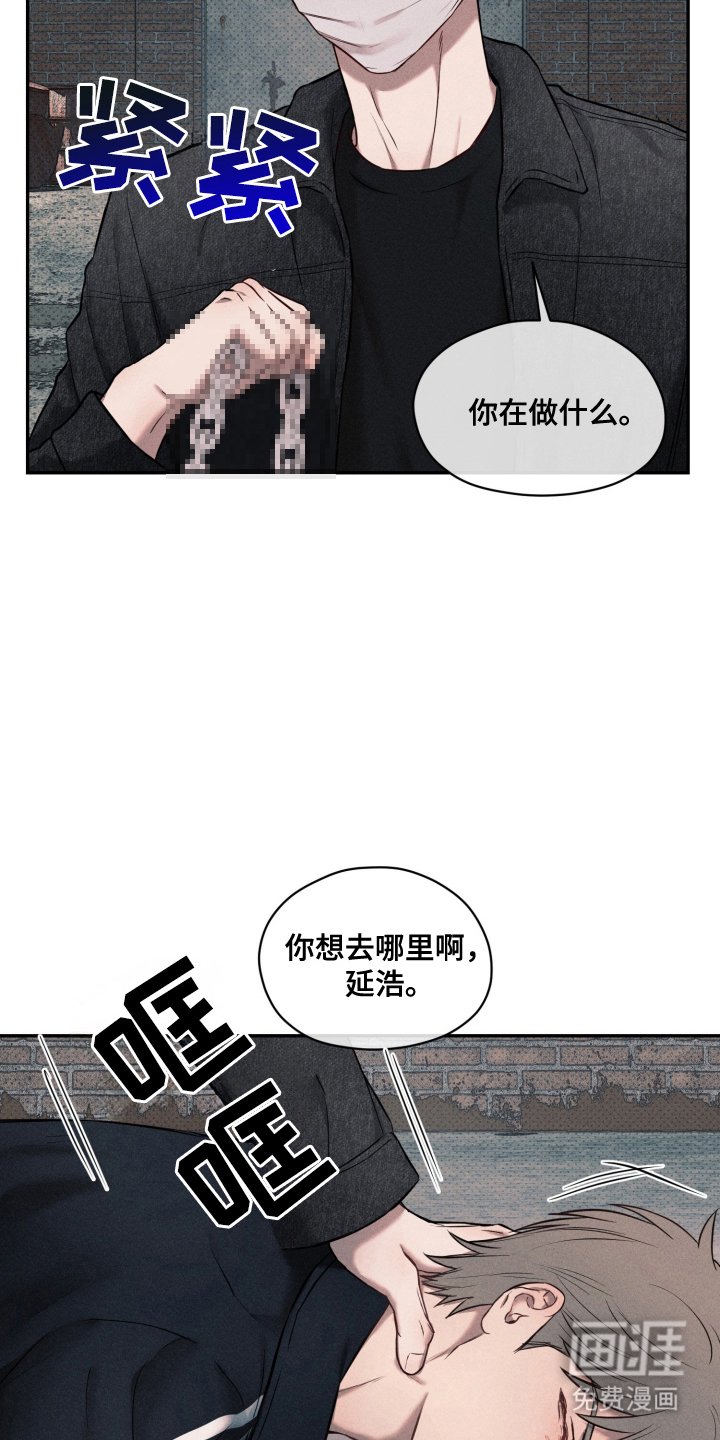 第3章：谷底