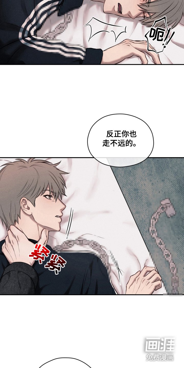 第3章：谷底