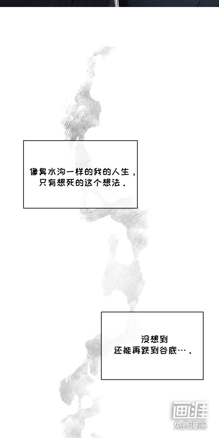 第3章：谷底