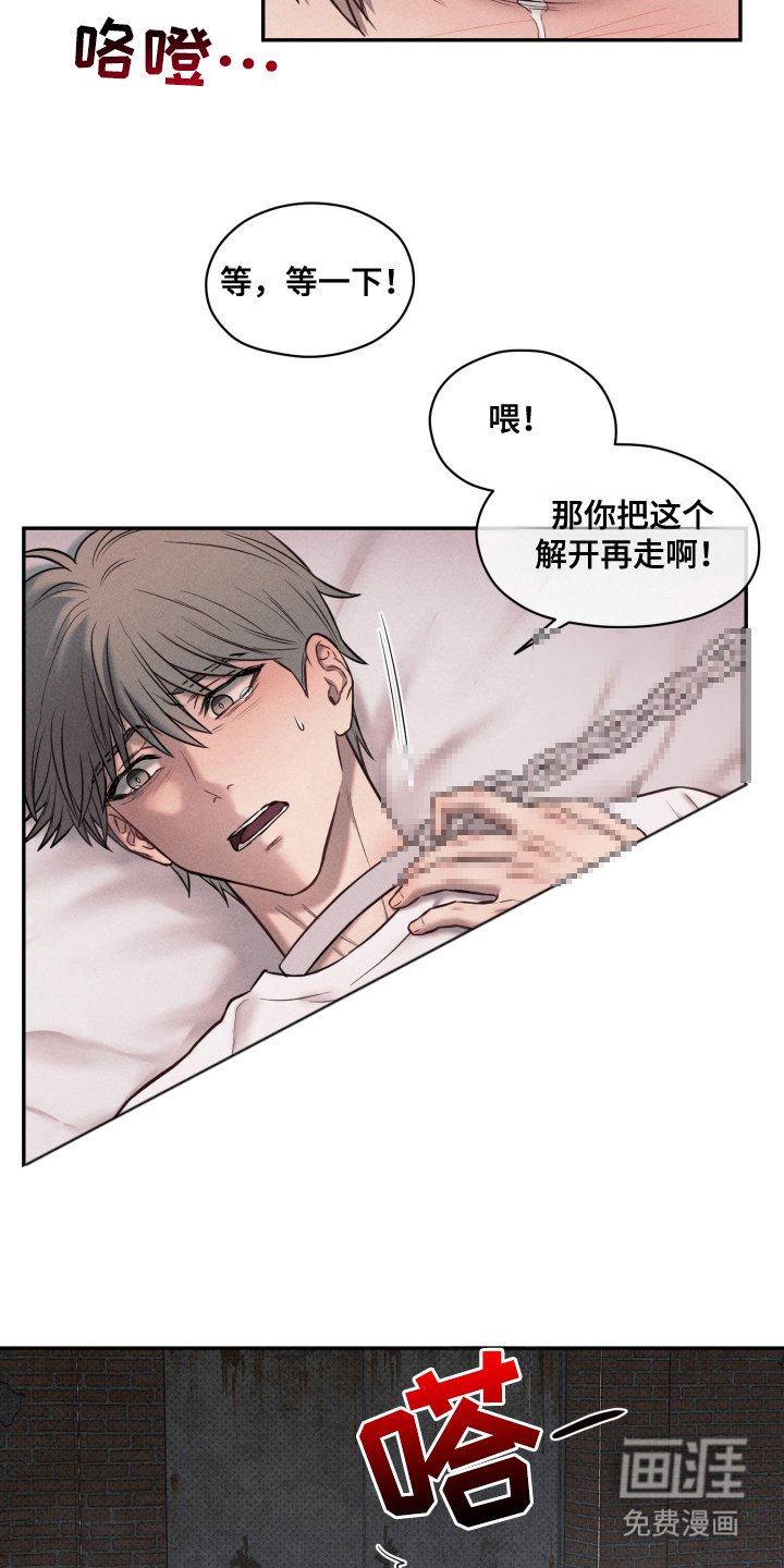 第4章：无法沟通