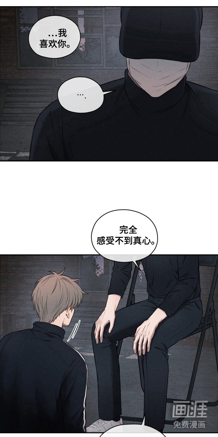 第5章：我错了