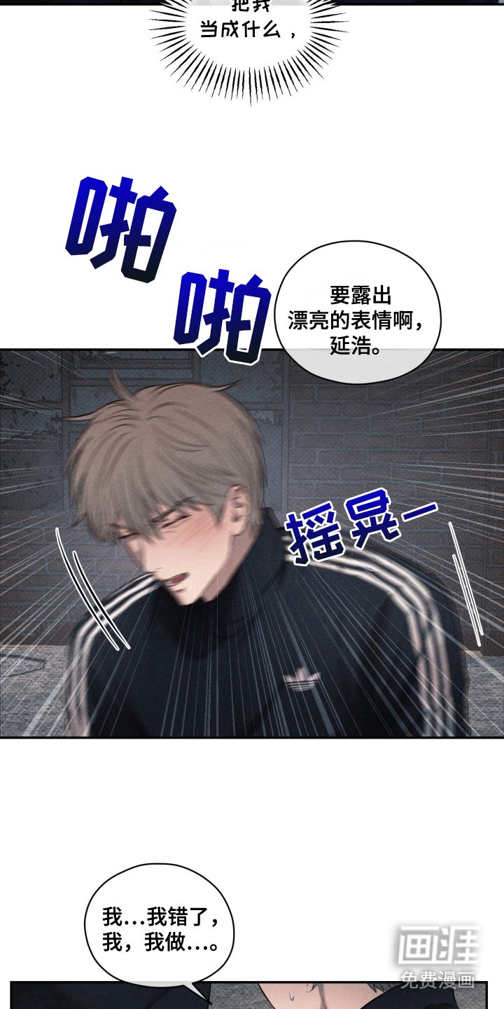 第5章：我错了