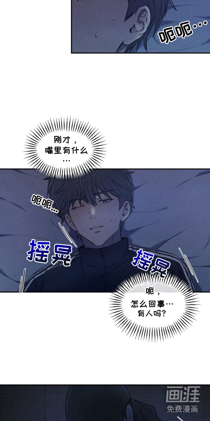 第6章：是我
