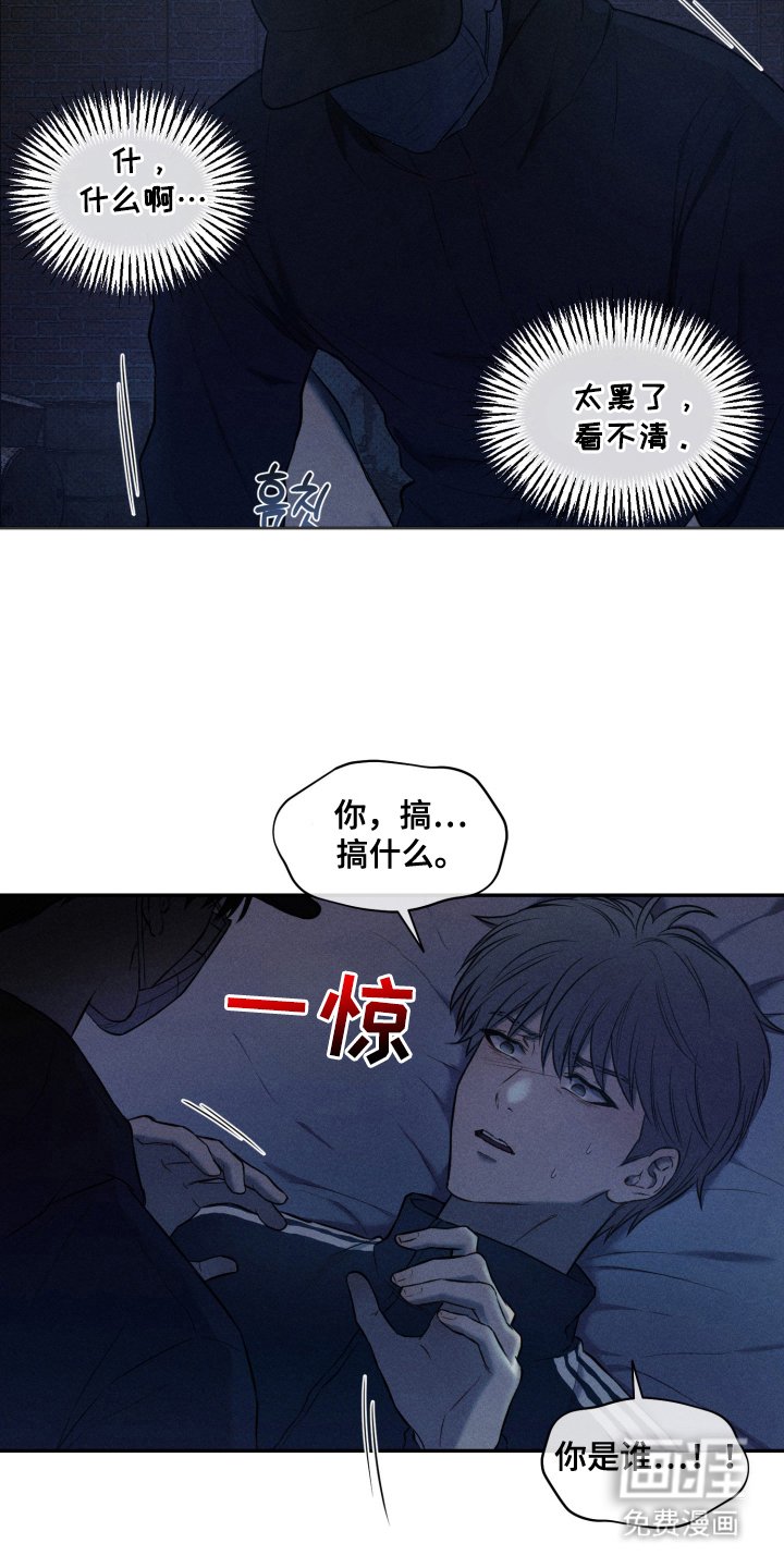 第6章：是我