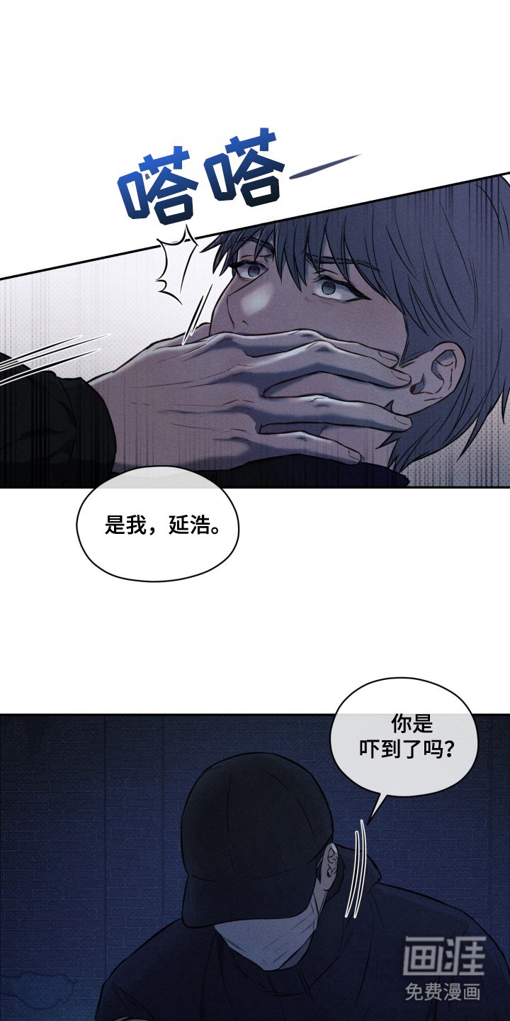 第6章：是我