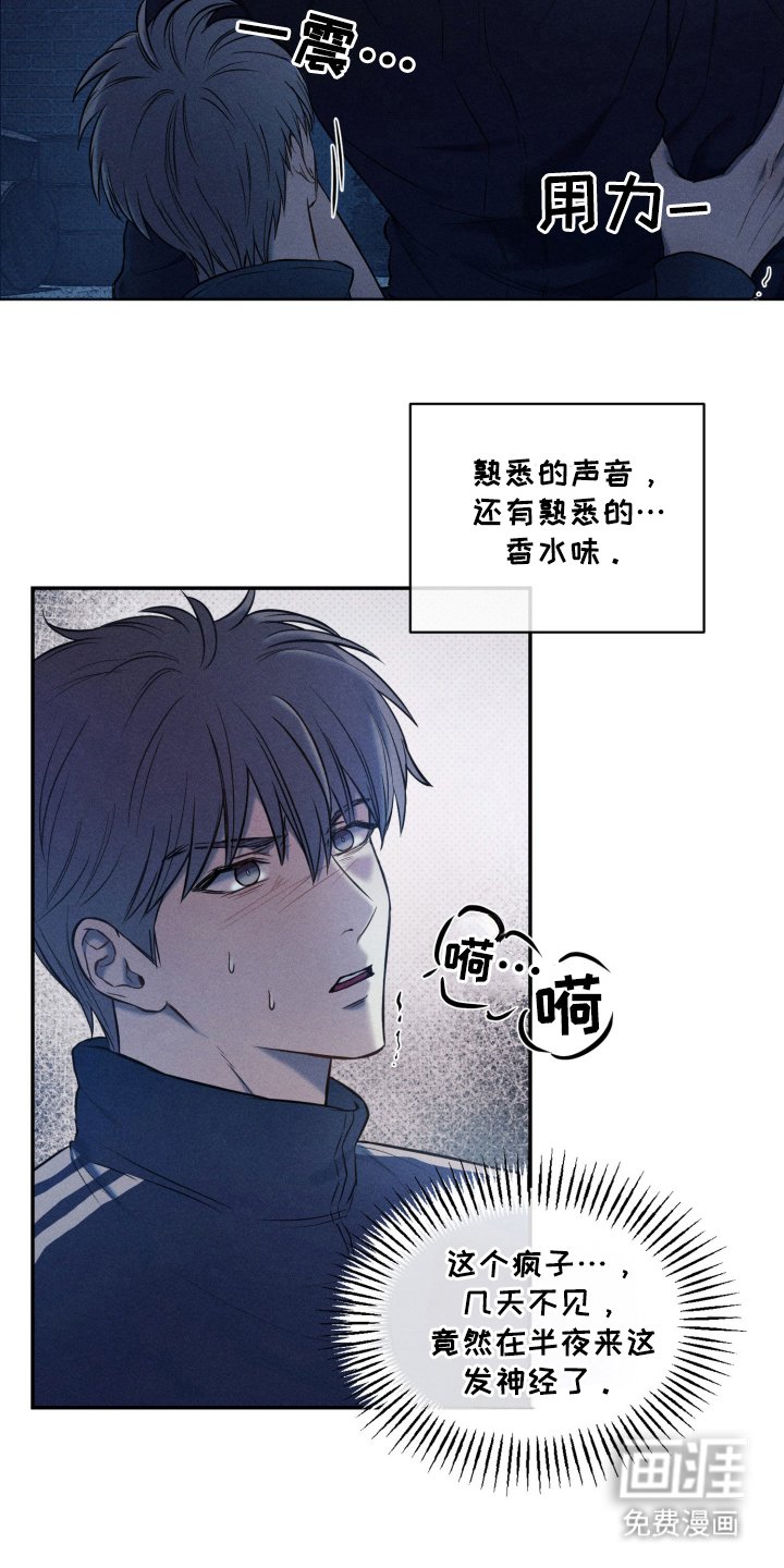 第6章：是我