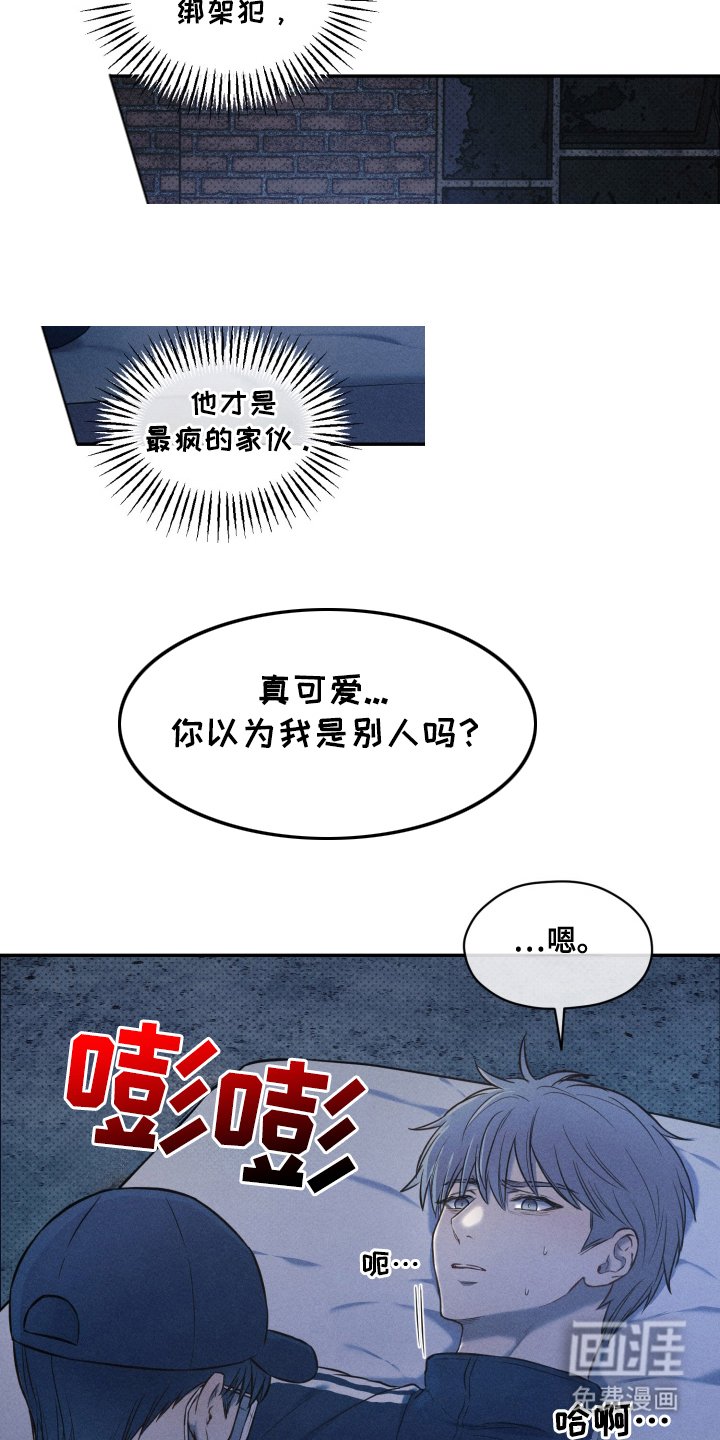 第6章：是我