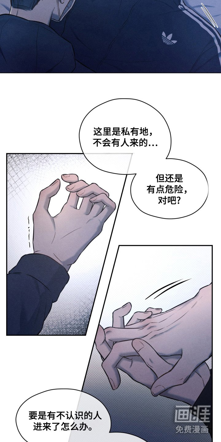 第6章：是我