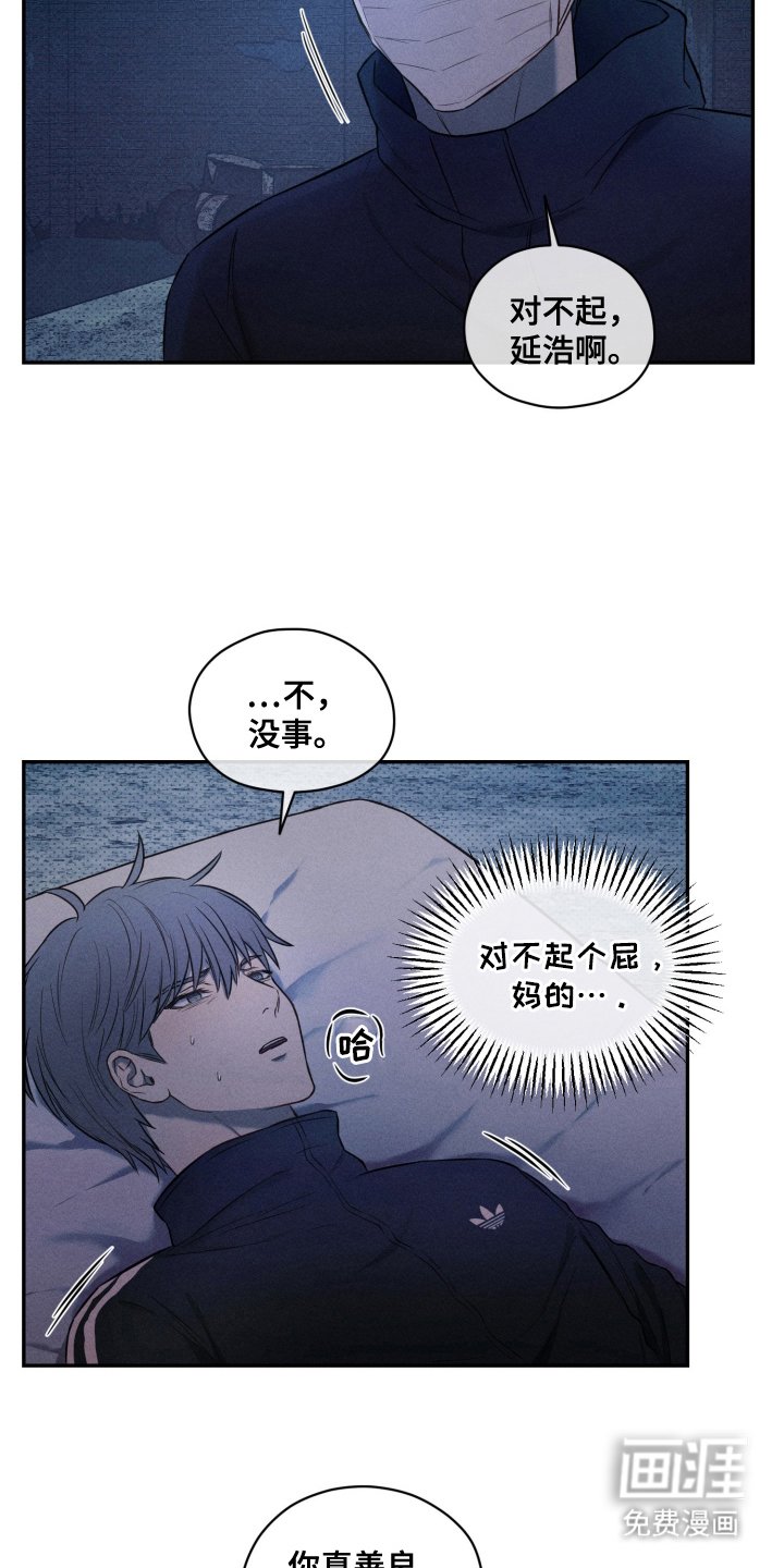 第6章：是我