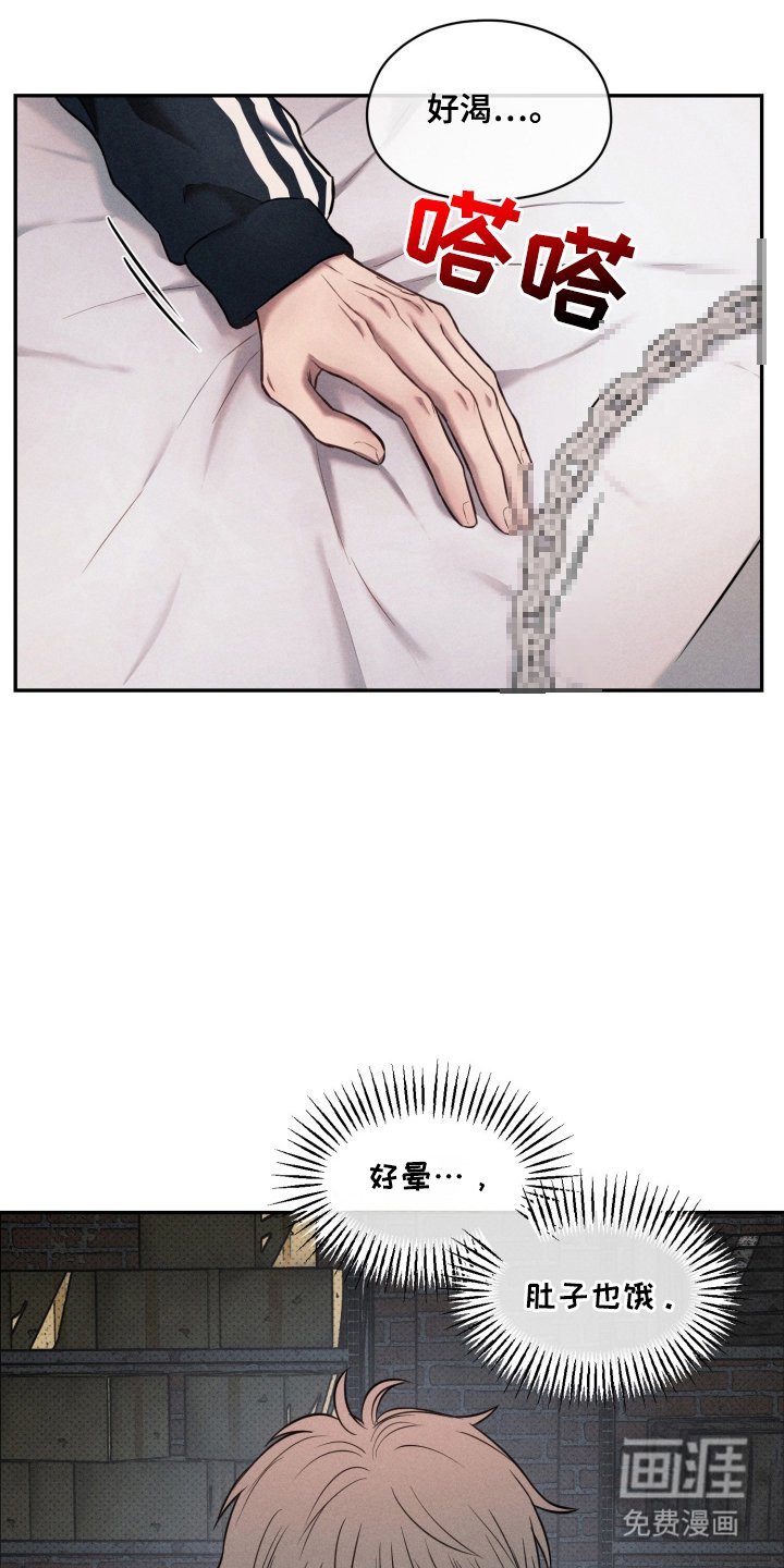 第7章：逃跑