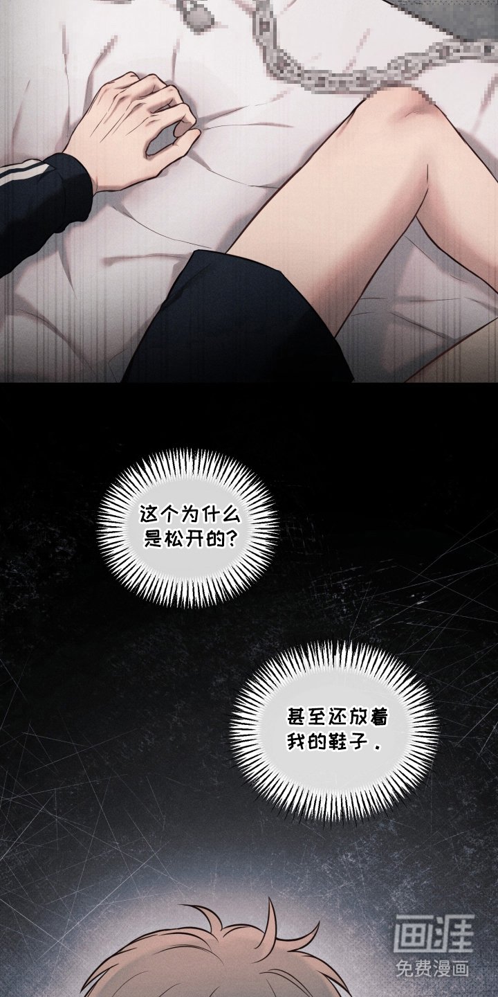 第7章：逃跑