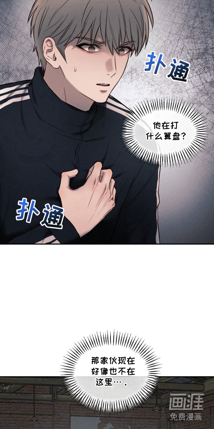 第7章：逃跑