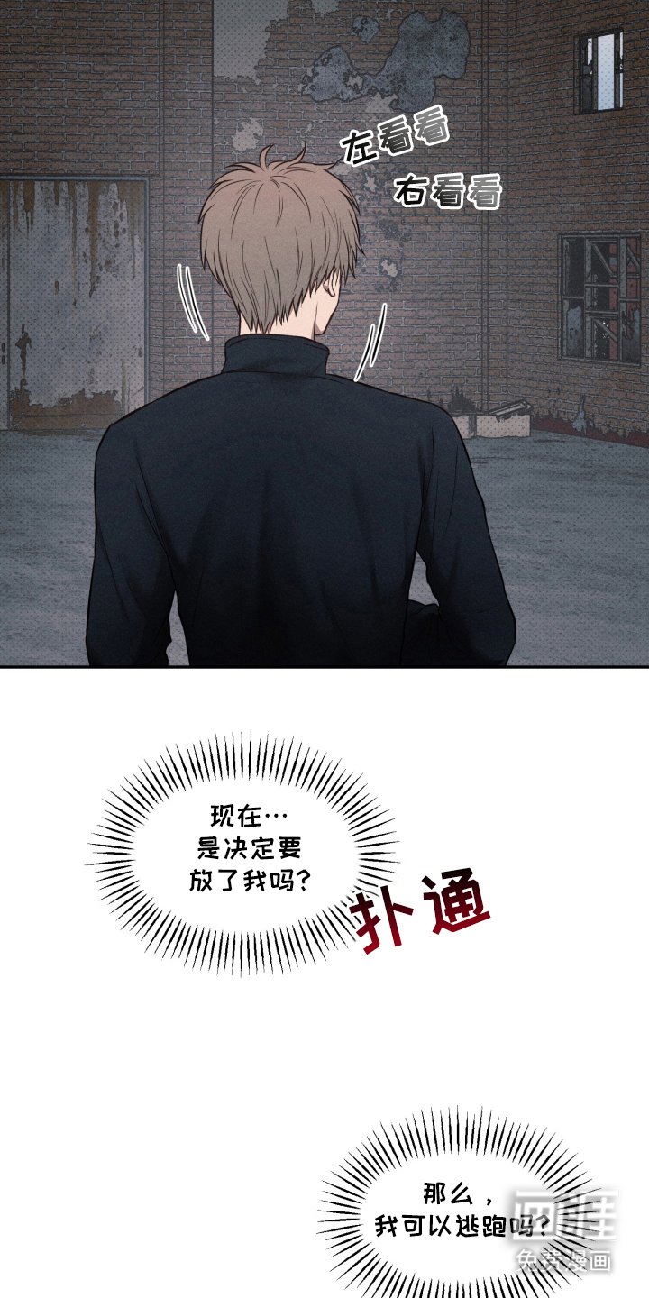 第7章：逃跑