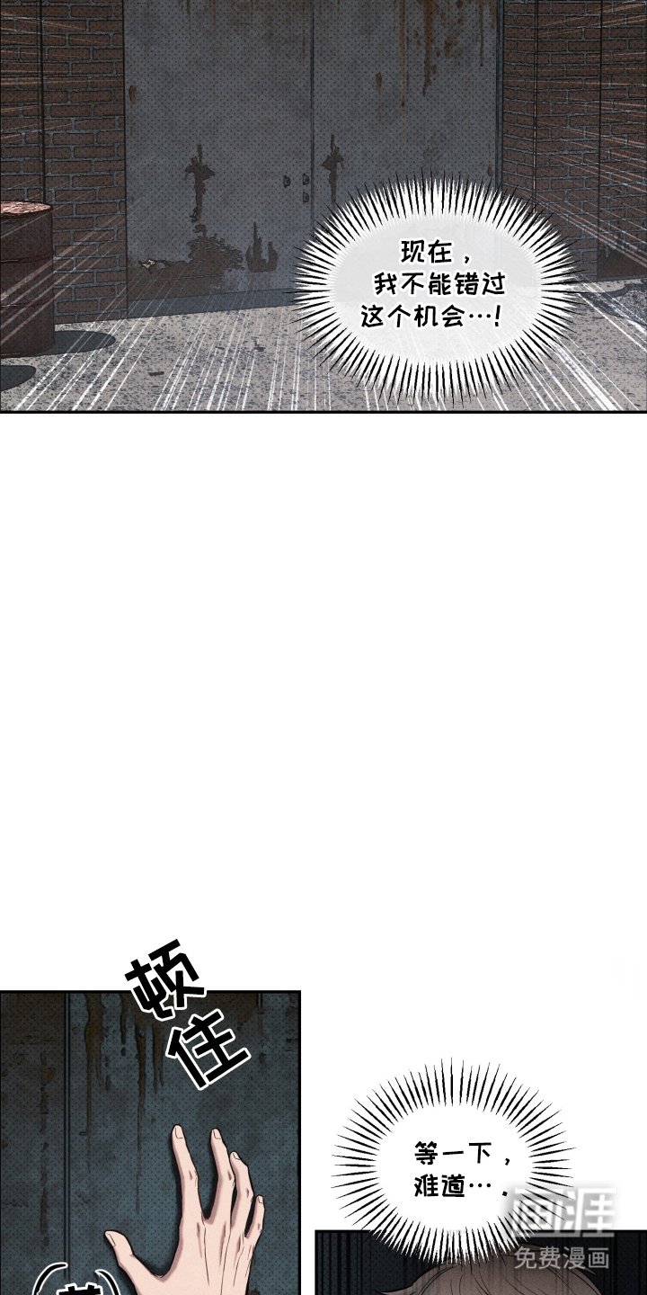 第7章：逃跑