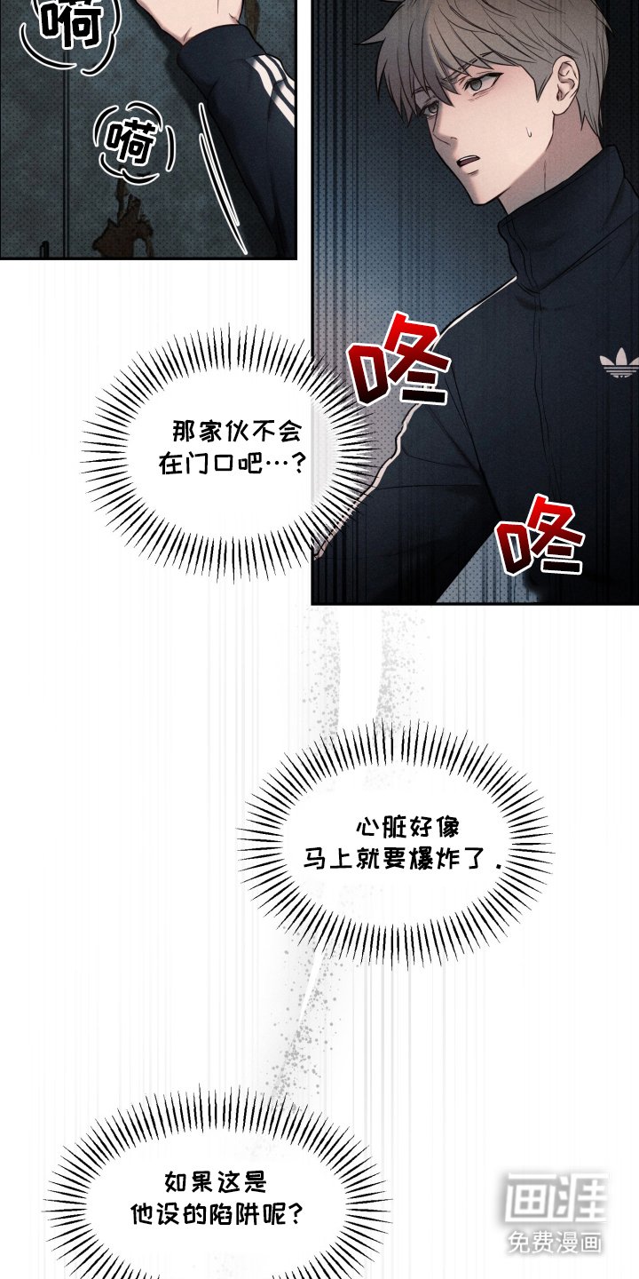 第7章：逃跑