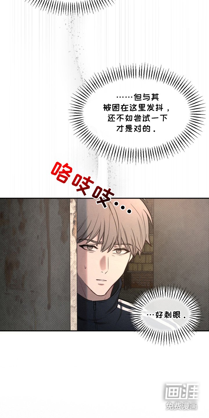 第7章：逃跑