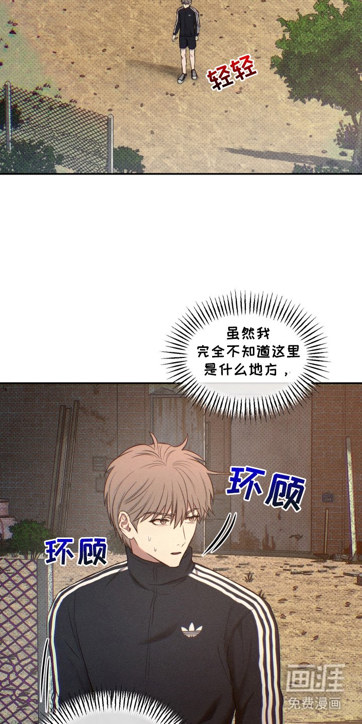 第7章：逃跑