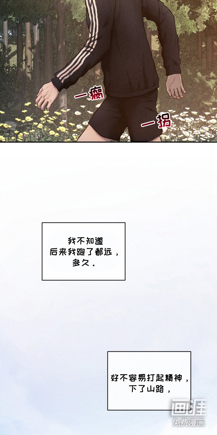 第8章：寻求帮助