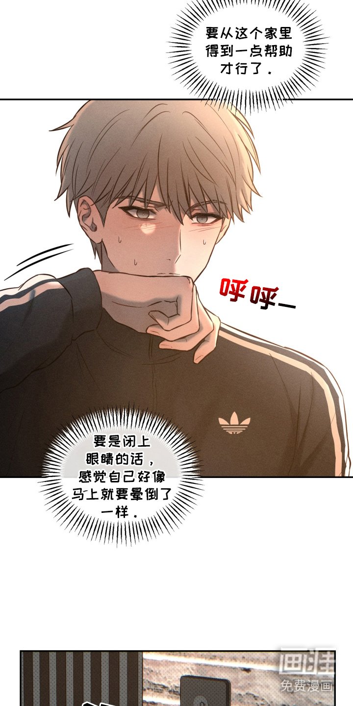 第8章：寻求帮助