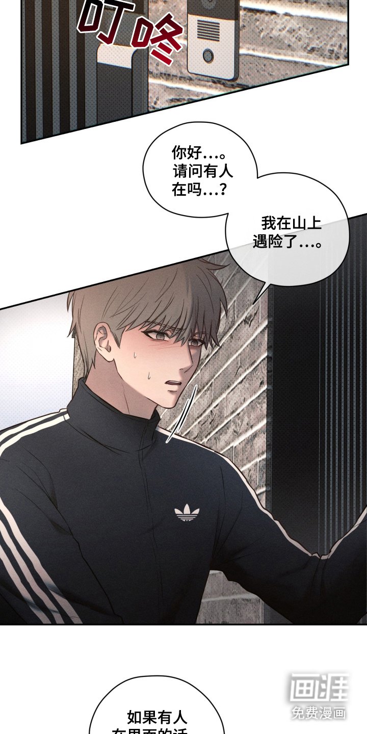 第8章：寻求帮助