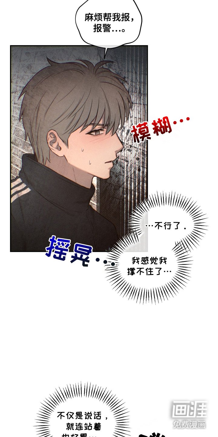 第8章：寻求帮助