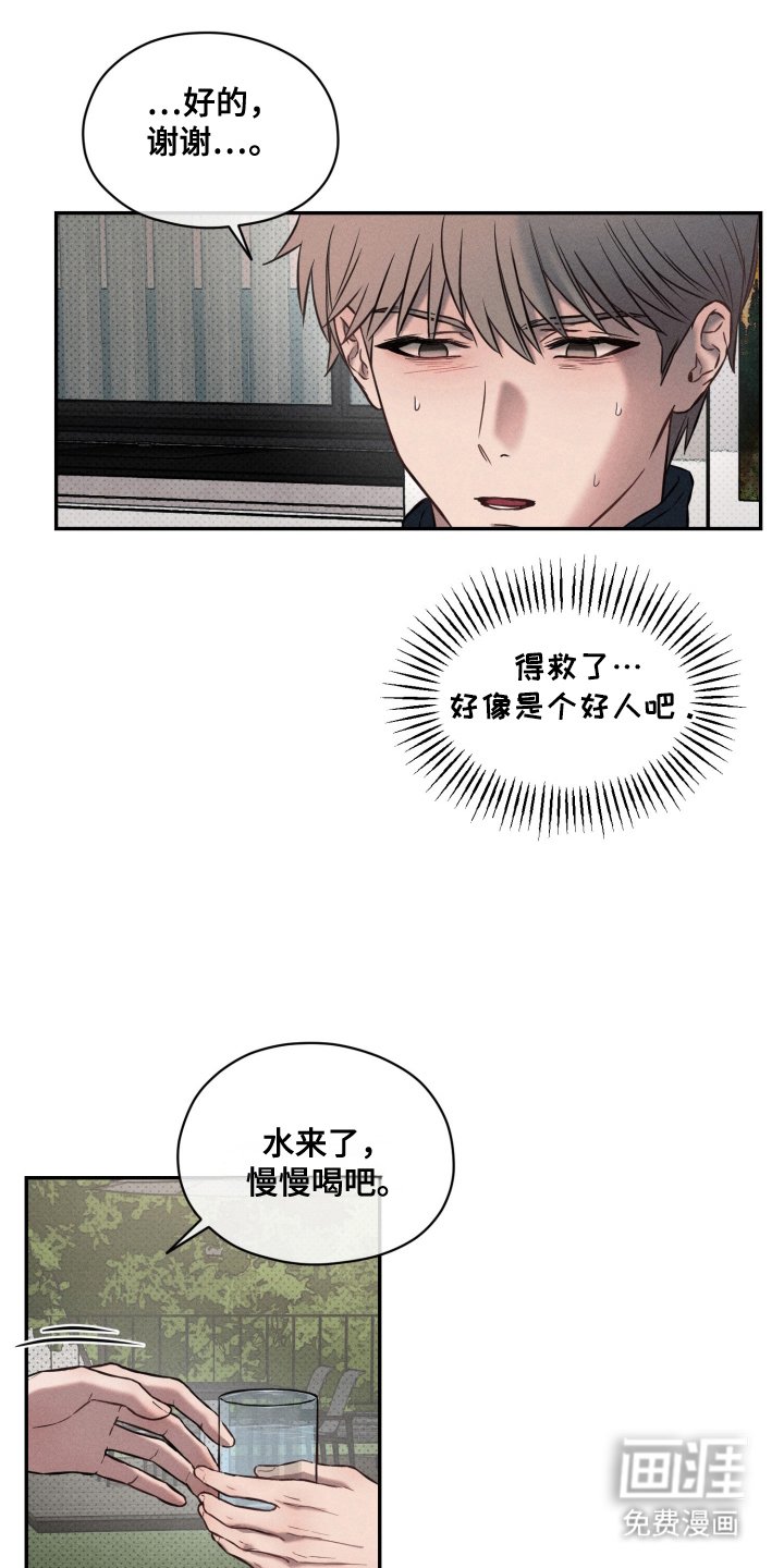 第8章：寻求帮助