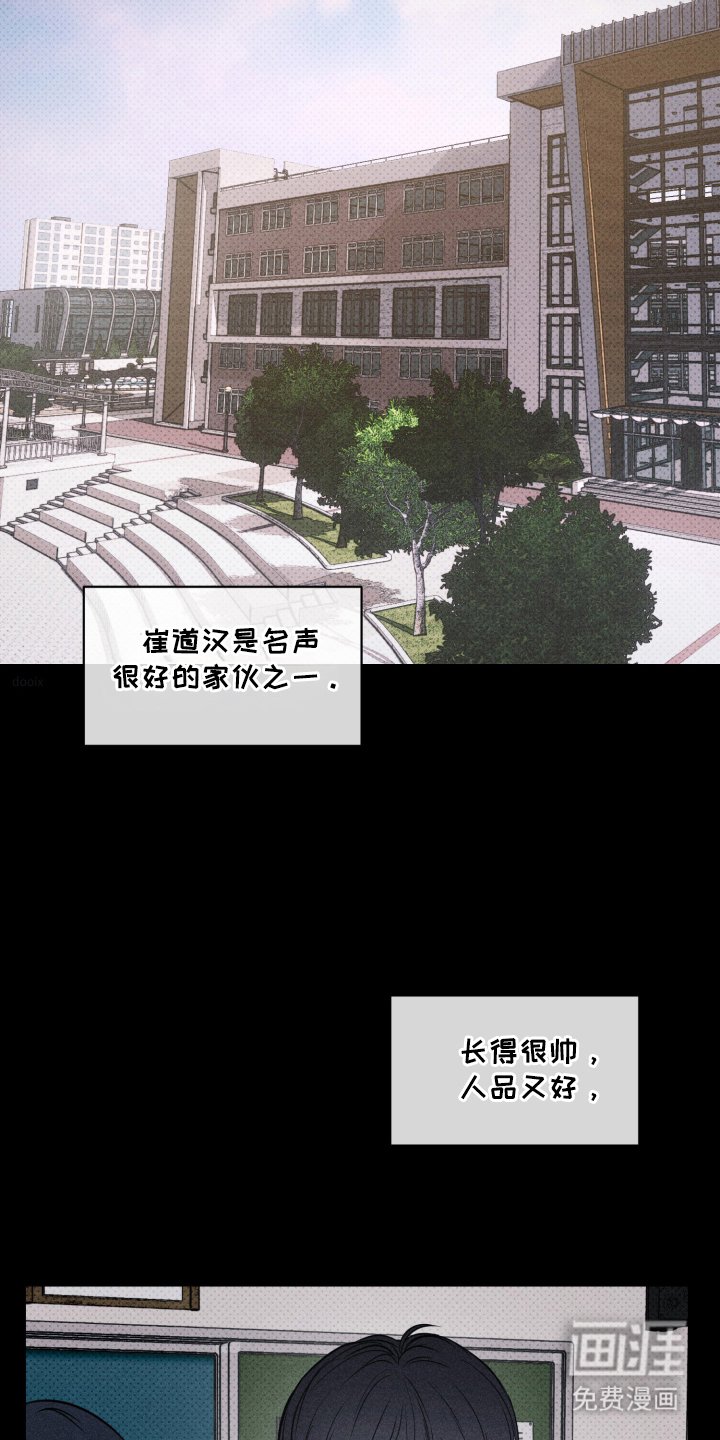 第9章：高中同学