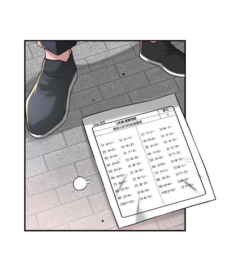 第1章：家教老师