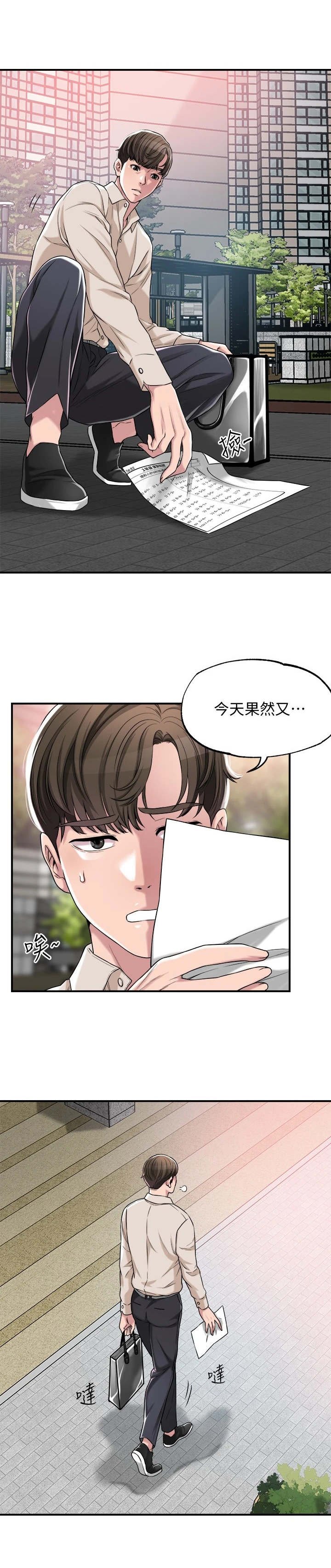 第1章：家教老师