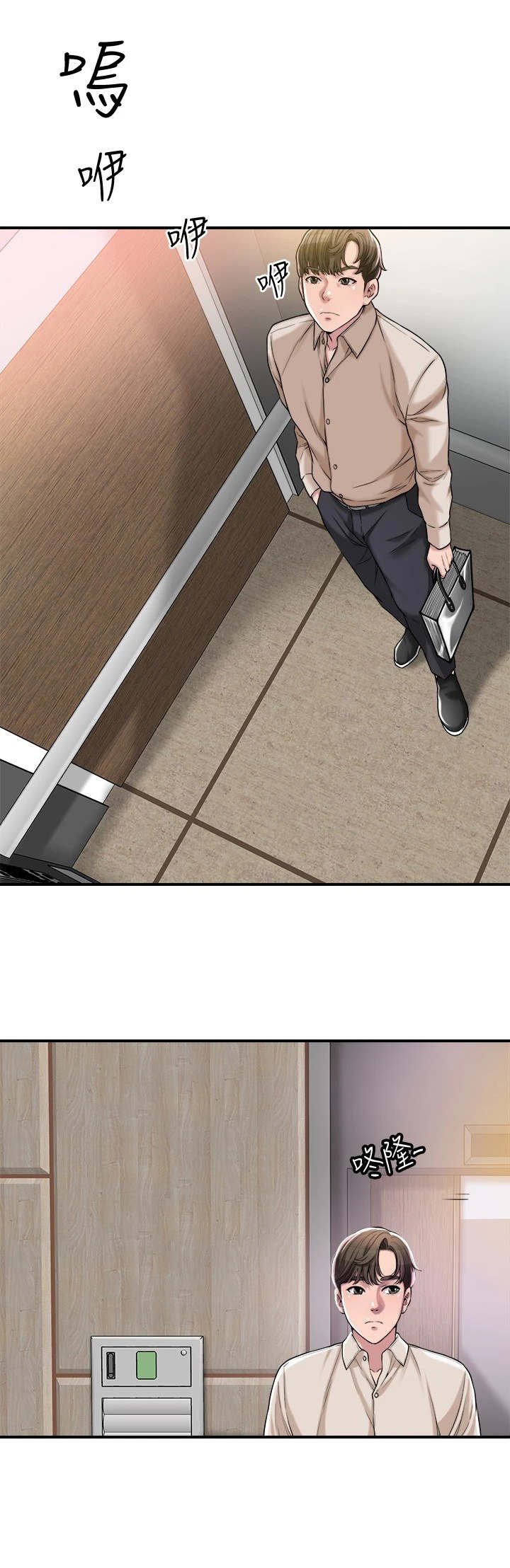 第1章：家教老师