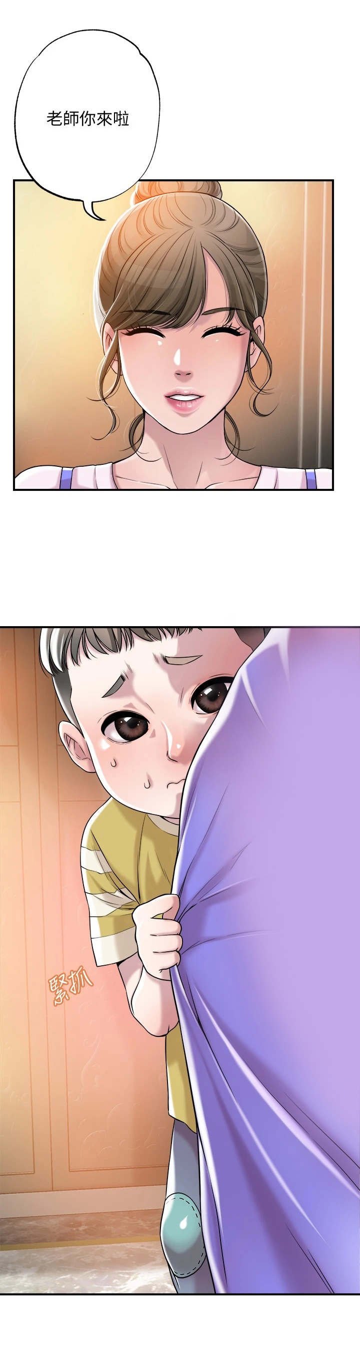 第1章：家教老师