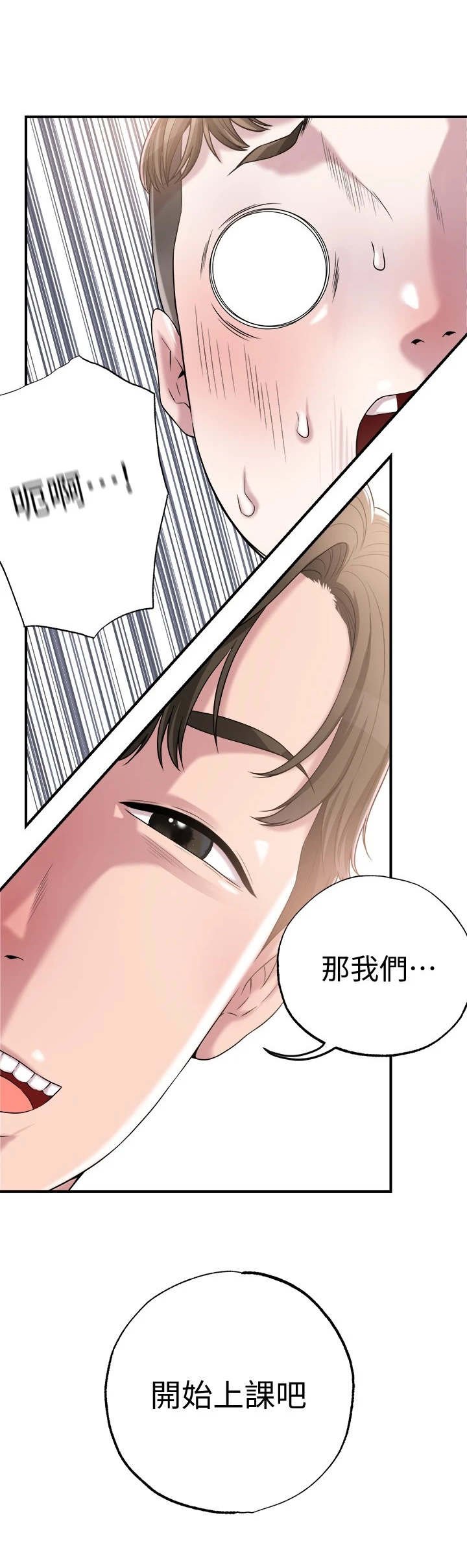 第1章：家教老师