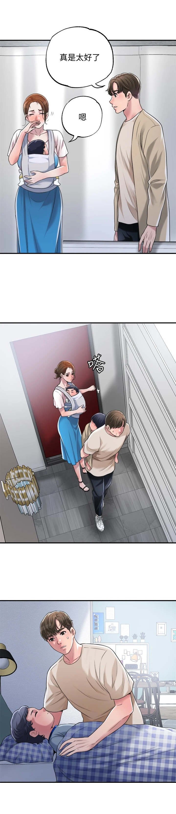 第10章：照顾