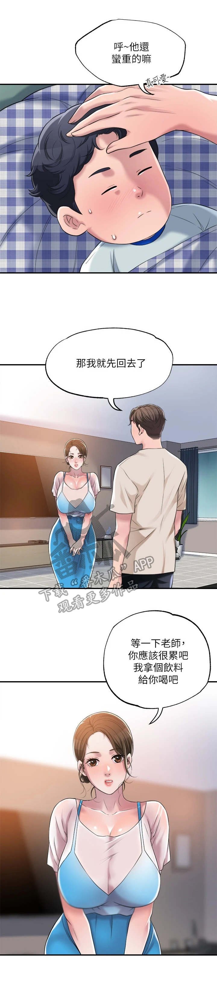 第10章：照顾