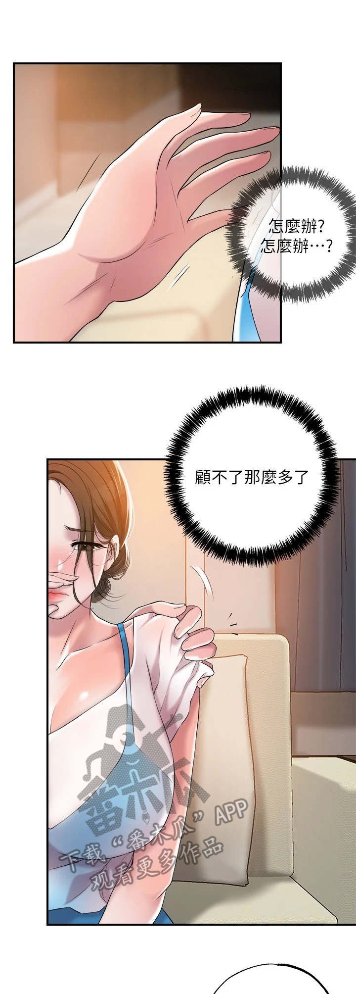 第10章：照顾