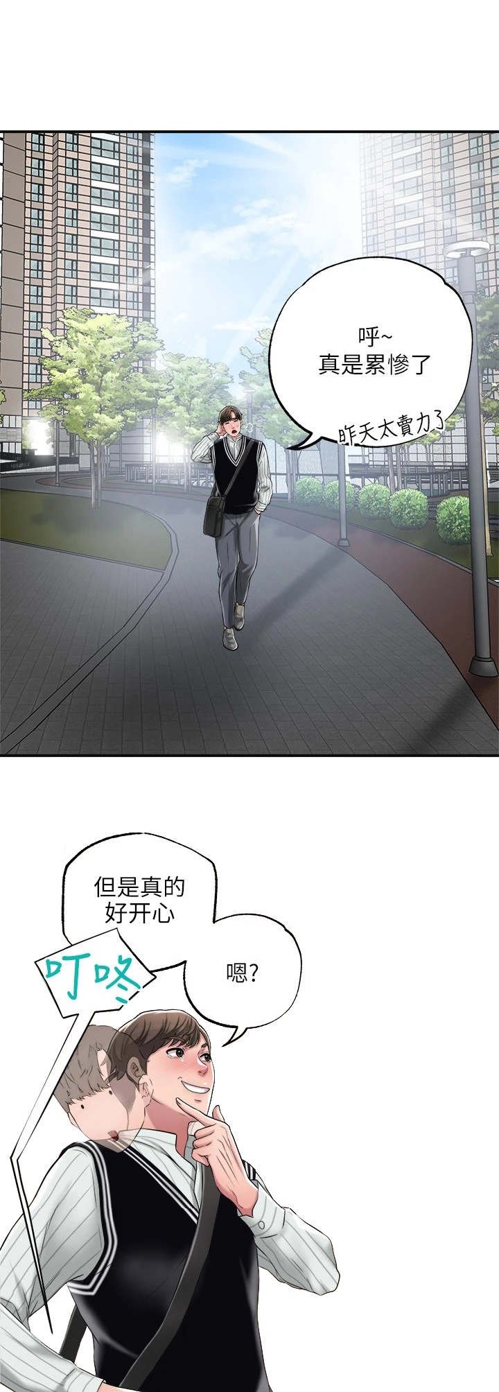 第11章：太美了